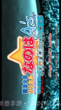 魔法少女奈叶AS王牌之战手机版截图1 魔法少女奈叶AS王牌之战手机版截图1