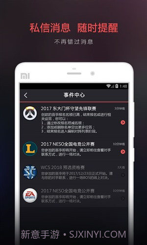 电竞圈截图1 电竞圈截图1