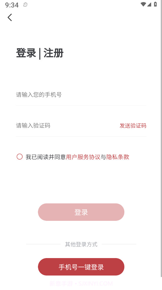 沁方中医预约挂号截图1