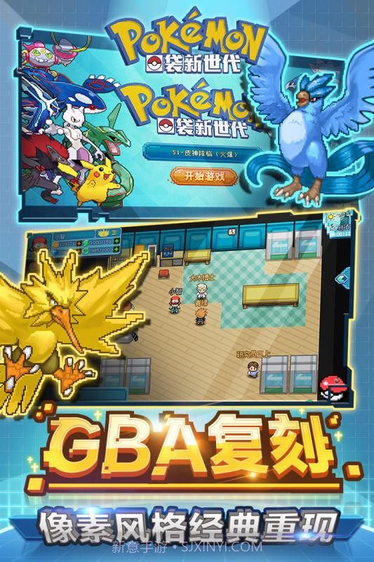 口袋新世代无限钻石无限金币截图1 口袋新世代无限钻石无限金币截图1