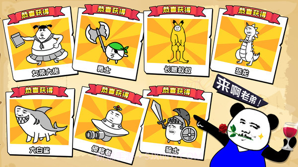 表情乱斗大作战截图2 表情乱斗大作战截图2