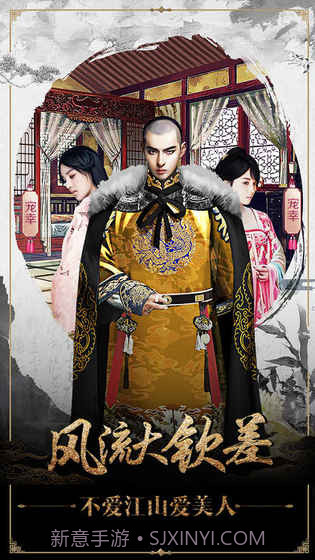 一品大宰相冰鸟版截图3 一品大宰相冰鸟版截图3