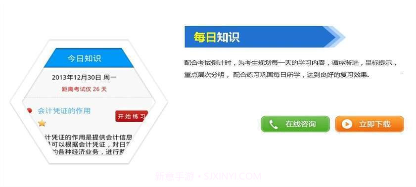 考试一点通截图2 考试一点通截图2