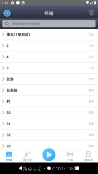 IP网络广播截图3