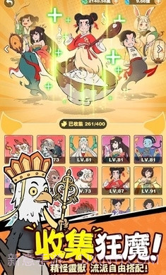 小妖问道截图4 小妖问道截图4