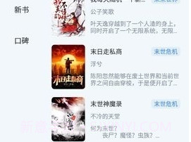 山顶小说免费阅读截图3 山顶小说免费阅读截图3