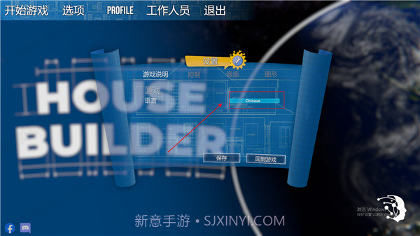 房屋建造者House Builder截图2 房屋建造者House Builder截图2