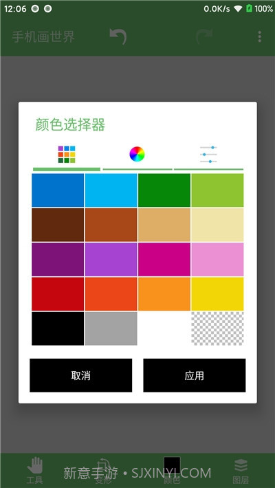 medibang绘图编辑软件截图1 medibang绘图编辑软件截图1