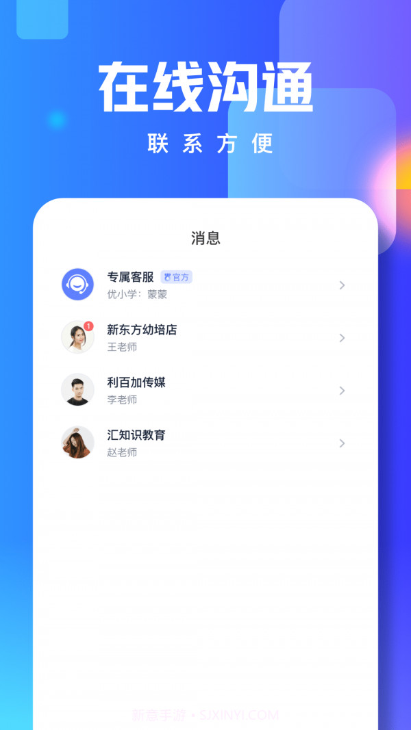 技能宝截图3 技能宝截图3