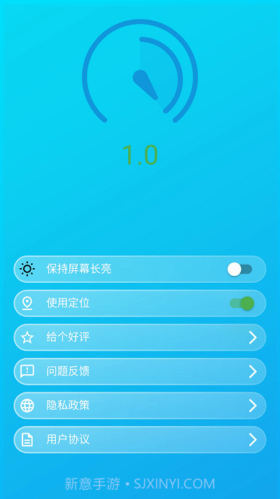 智能分贝测试仪截图3