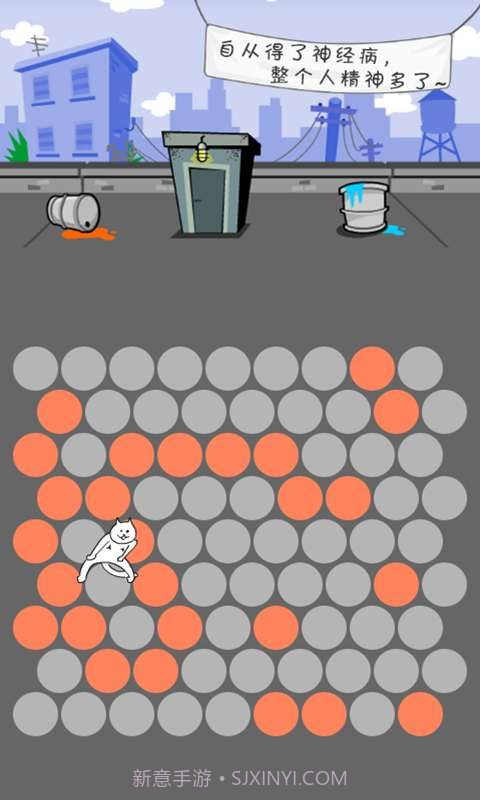 围住神经猫截图3