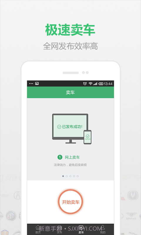 小猪二手车截图4