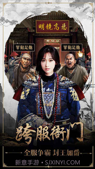 一品大宰相冰鸟版截图4 一品大宰相冰鸟版截图4