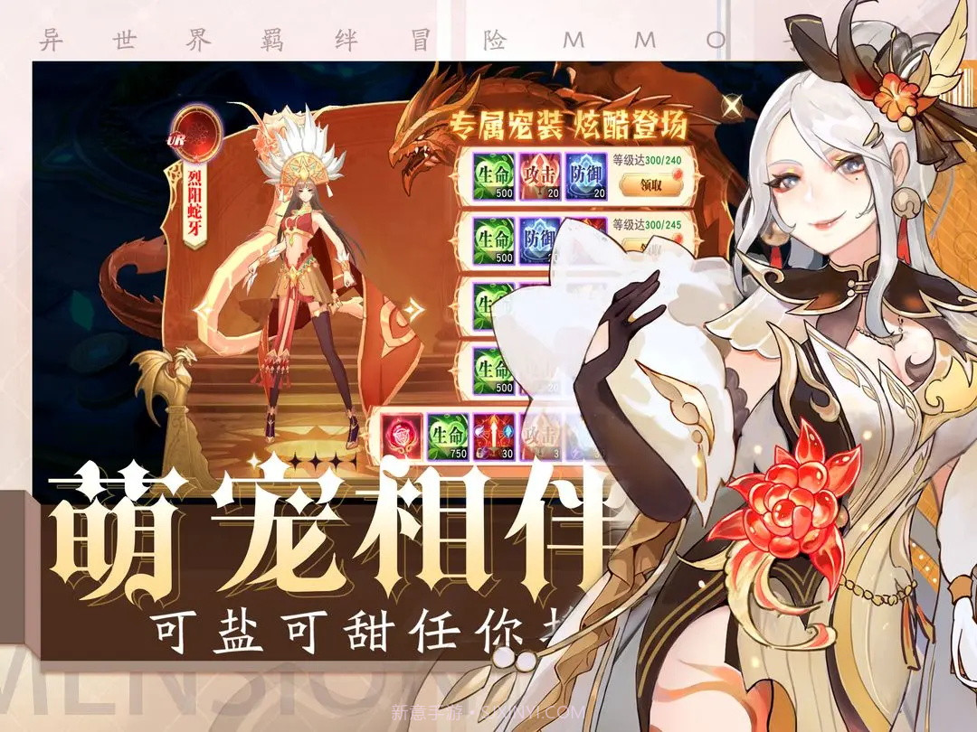 黎明游侠手机版截图3