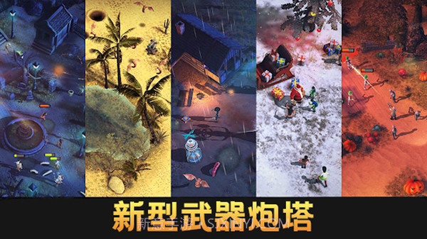 保卫向日葵截图2