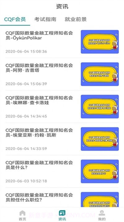 CQF考试题库截图2