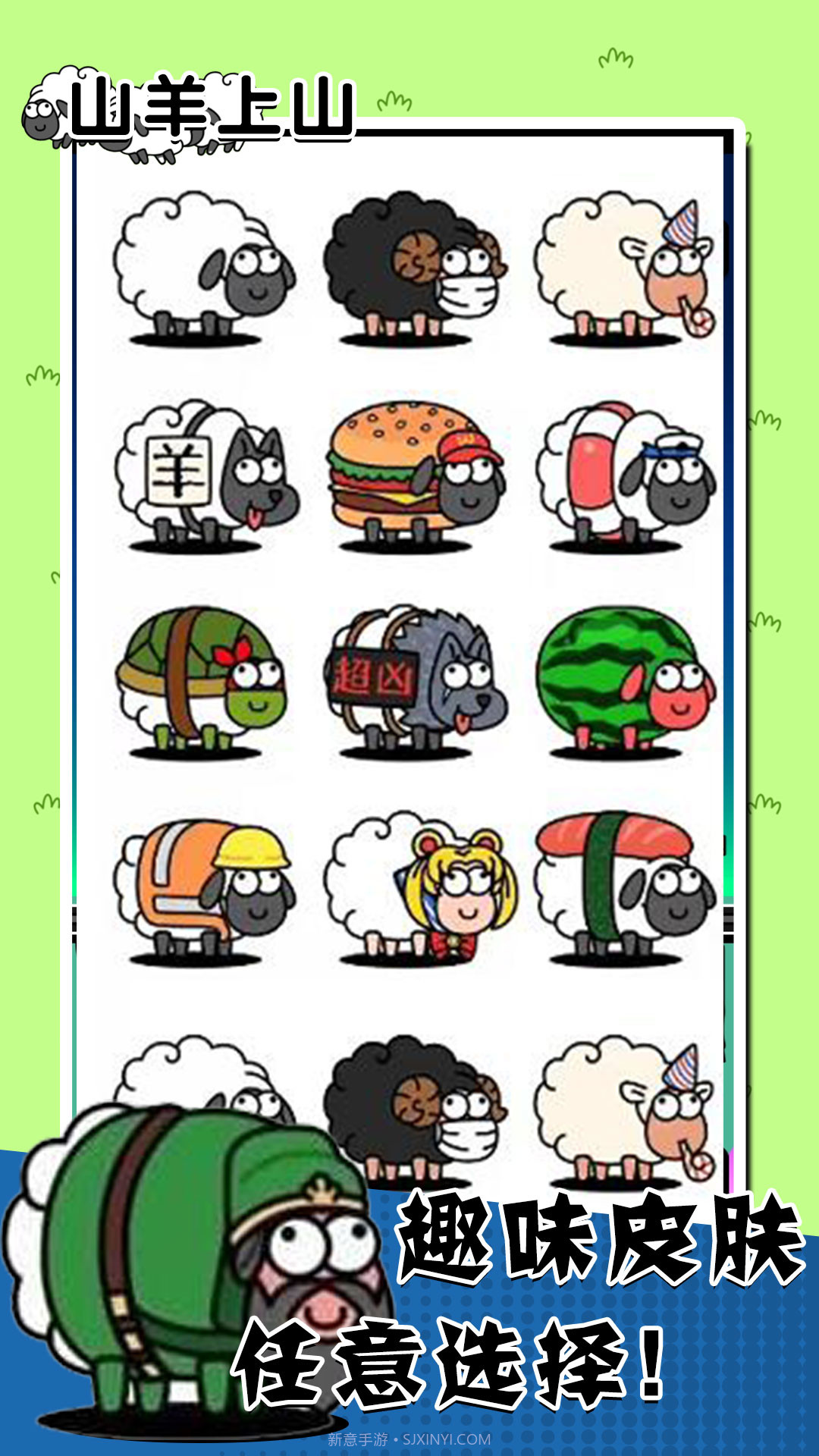 山羊上山截图4 山羊上山截图4