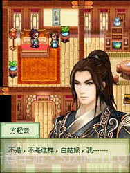 古剑奇缘诛仙截图2 古剑奇缘诛仙截图2