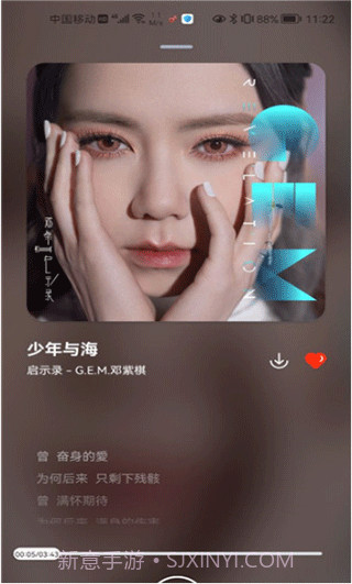 遇见音乐去广告截图3