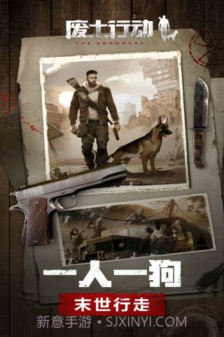 废土行动免费版截图5 废土行动免费版截图5