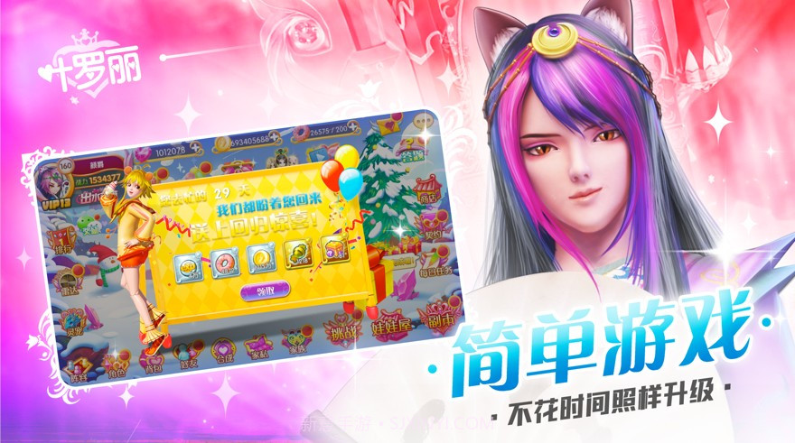 叶罗丽仙境之战截图2 叶罗丽仙境之战截图2