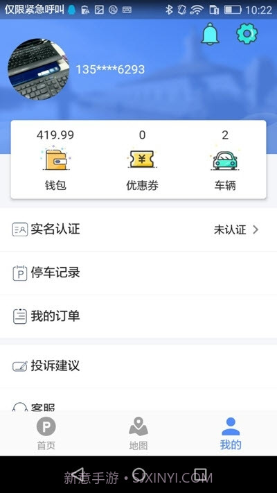 闲狐共享停车截图1