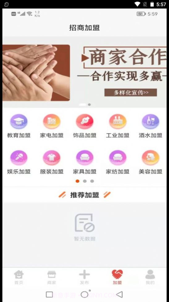 今德便民截图4