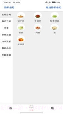 百家cooking截图4 百家cooking截图4