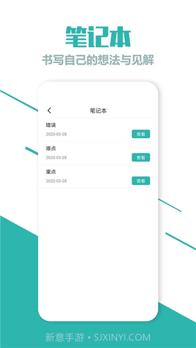 七年级英语下册电子版截图3 七年级英语下册电子版截图3