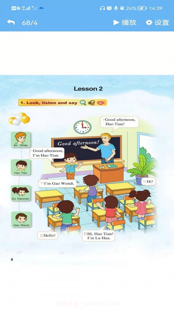 重大英语点读截图2