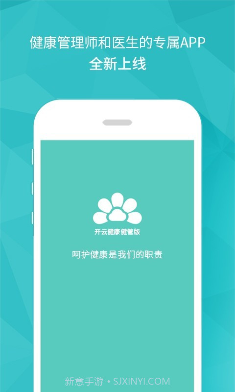 开云健管版截图1 开云健管版截图1