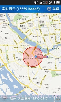 车务通截图2 车务通截图2