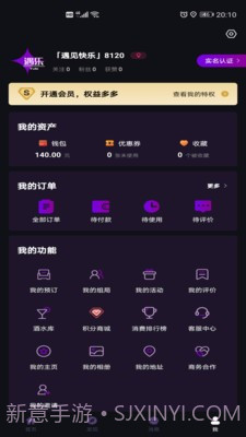 遇乐截图3 遇乐截图3