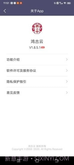 鸿古云截图3 鸿古云截图3