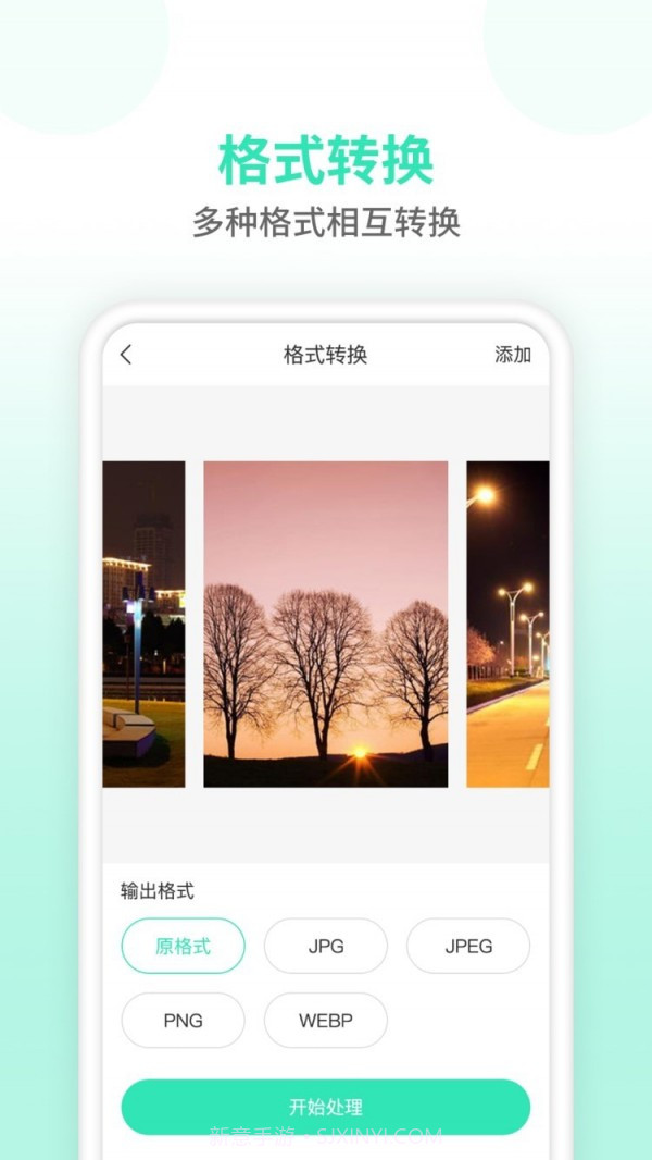 压缩图片师截图4