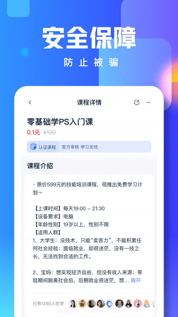 技能宝截图2 技能宝截图2