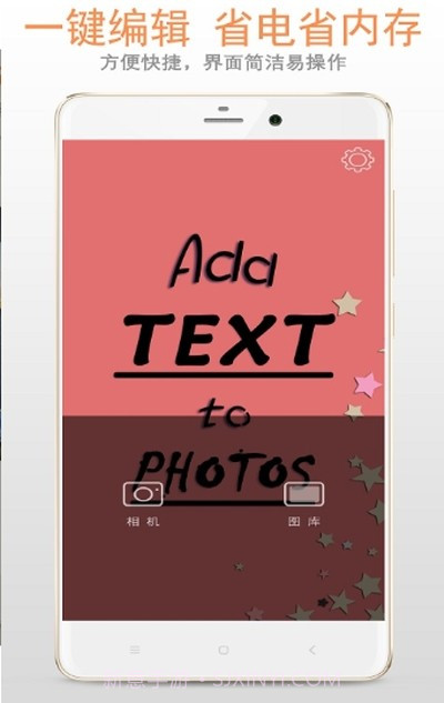 图片加文字大师截图2 图片加文字大师截图2