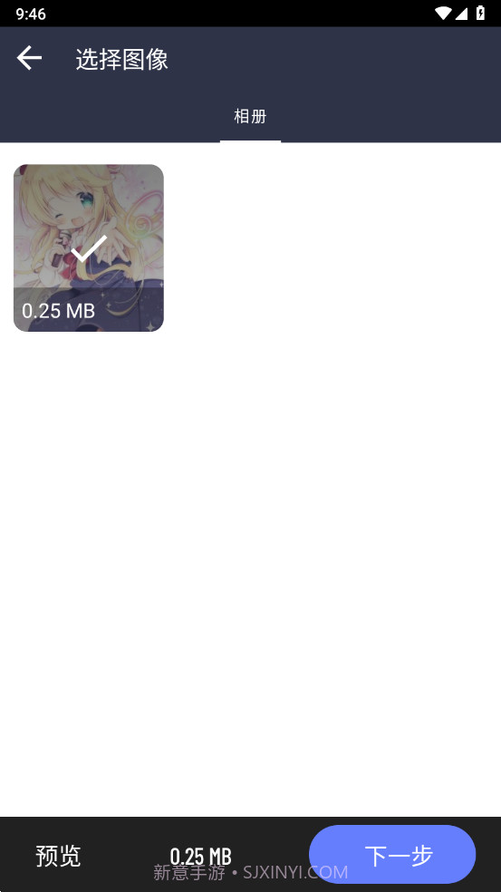 图片转格式压缩截图2