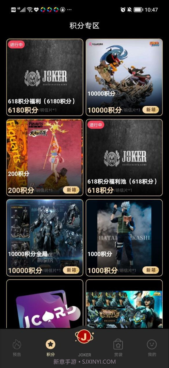 极客模玩手办截图1 极客模玩手办截图1