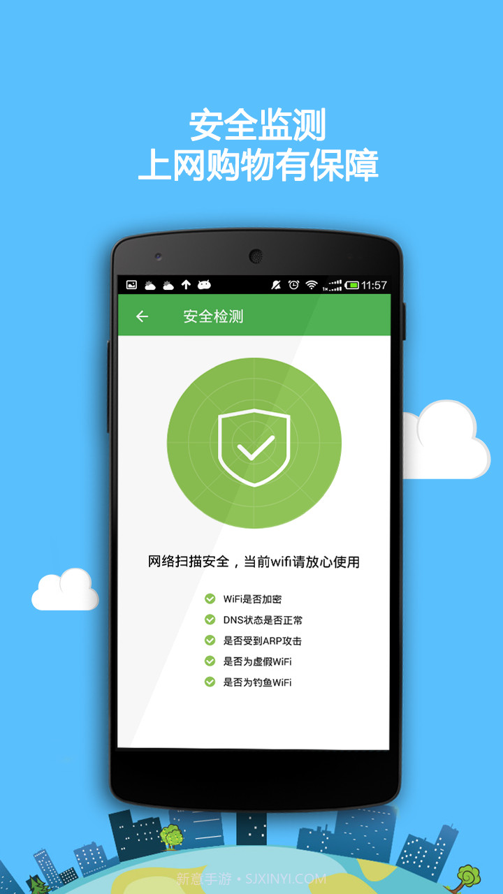 魔百wifi截图4 魔百wifi截图4