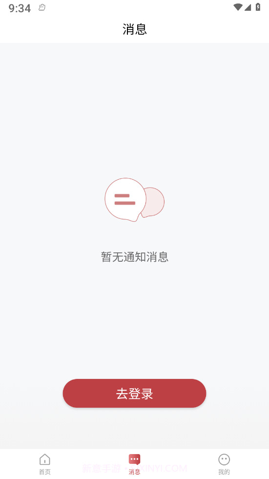沁方中医预约挂号截图2