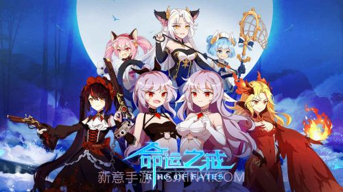 命运之戒手游截图3 命运之戒手游截图3