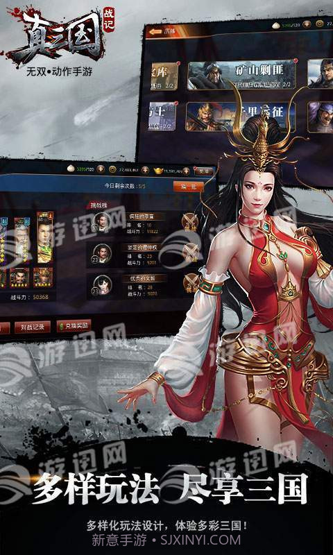 真三国战记截图5 真三国战记截图5