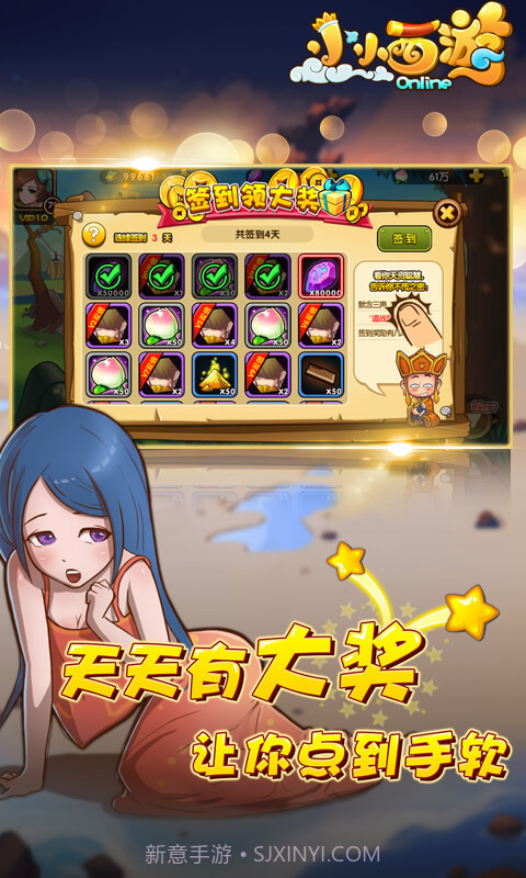 小小西游OL截图5 小小西游OL截图5