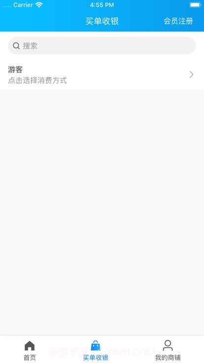 玄鸟商管家截图2