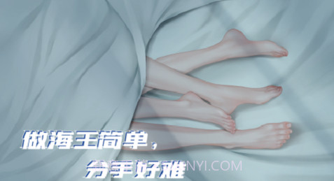 做海王简单分手好难截图2 做海王简单分手好难截图2