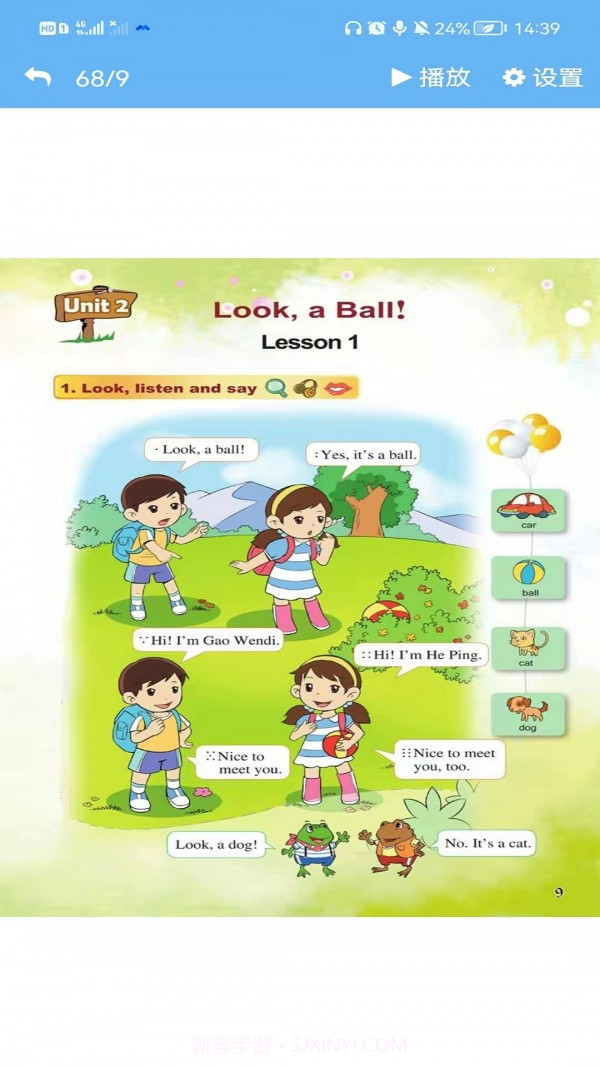 重大英语点读截图1