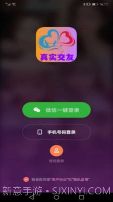 她恋同城视频交友截图2