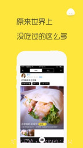 吃啥截图1 吃啥截图1