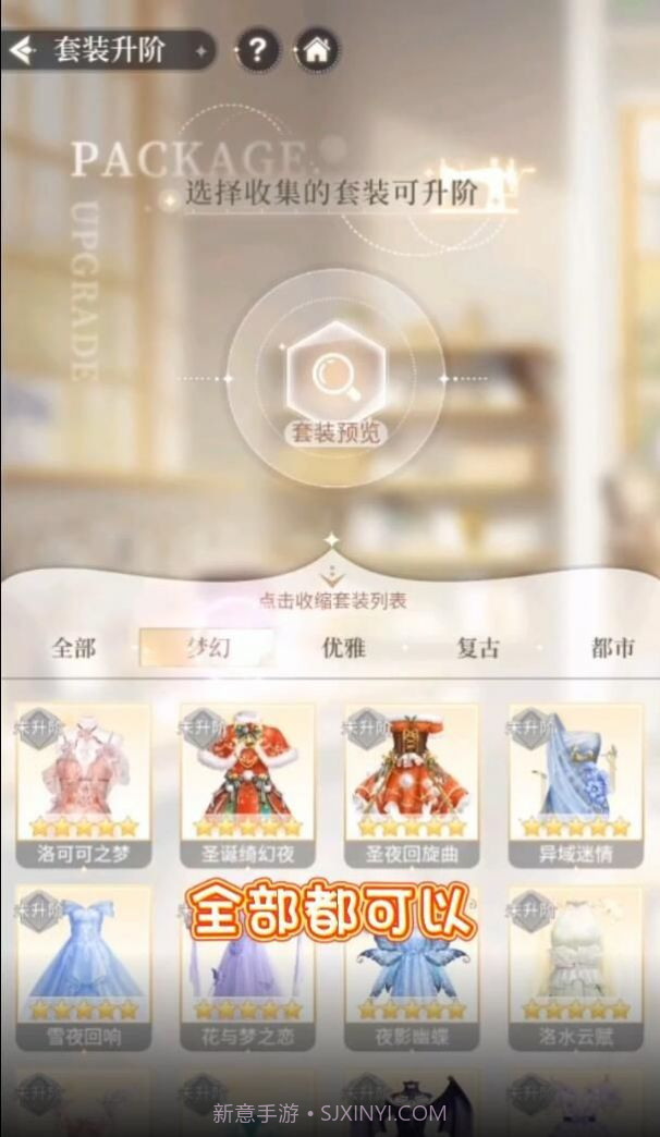 恋语制作人截图4 恋语制作人截图4